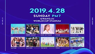 4.28韓國光州"SBS 超級演唱會"，你準備好了嗎!